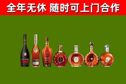 新荣回收洋酒
