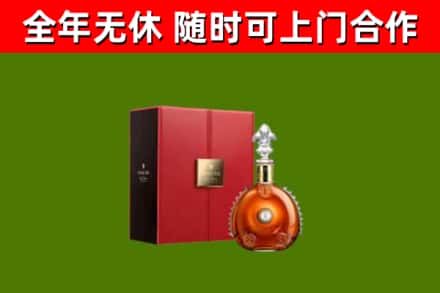 新荣回收路易十三