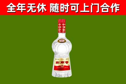 新荣回收剑南春
