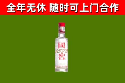 新荣回收国窖1573