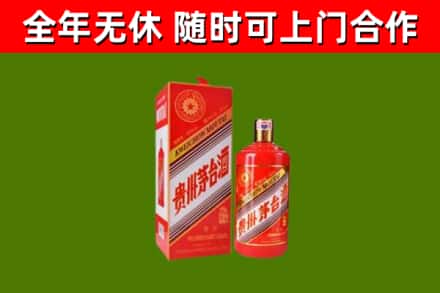 新荣回收生肖茅台酒