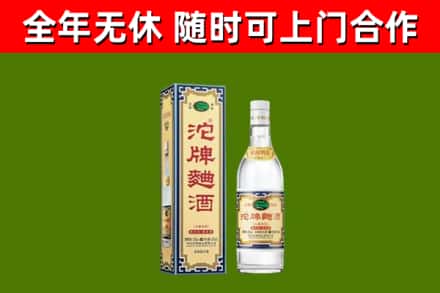 新荣回收沱牌曲酒