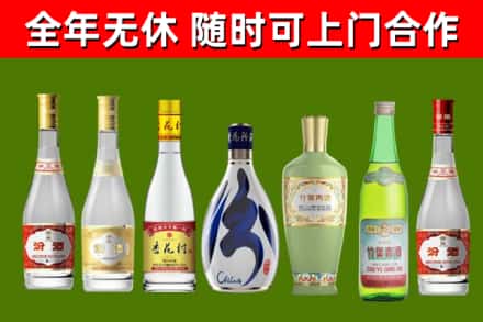 新荣回收老汾酒