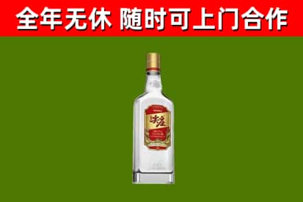 新荣回收尖庄酒