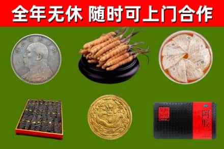 新荣回收礼品